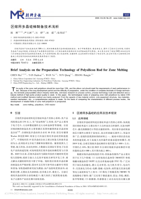 論文專著5